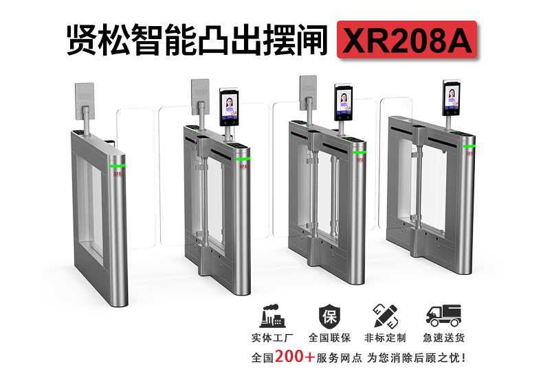 XR208A详情页_01.jpg