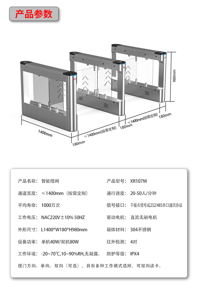 XR107M详情页_14.jpg