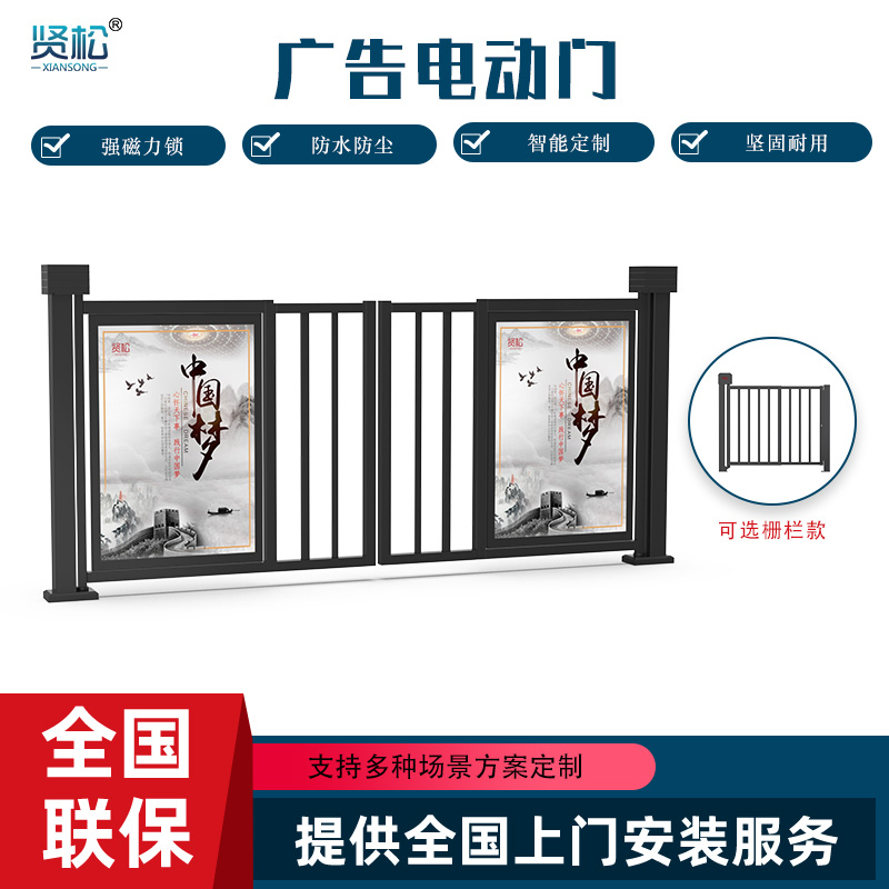 智能电动门-TD002