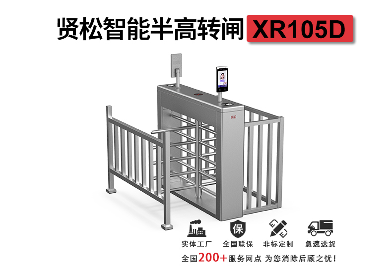 XR105D详情页_01.jpg