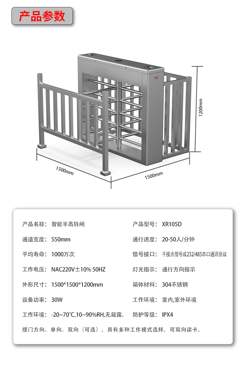 XR105D详情页_14.jpg