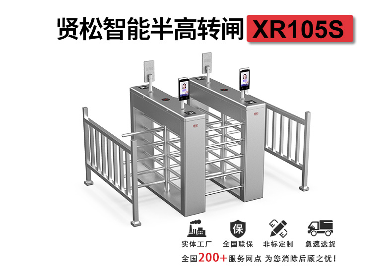 XR105S详情页_01.jpg