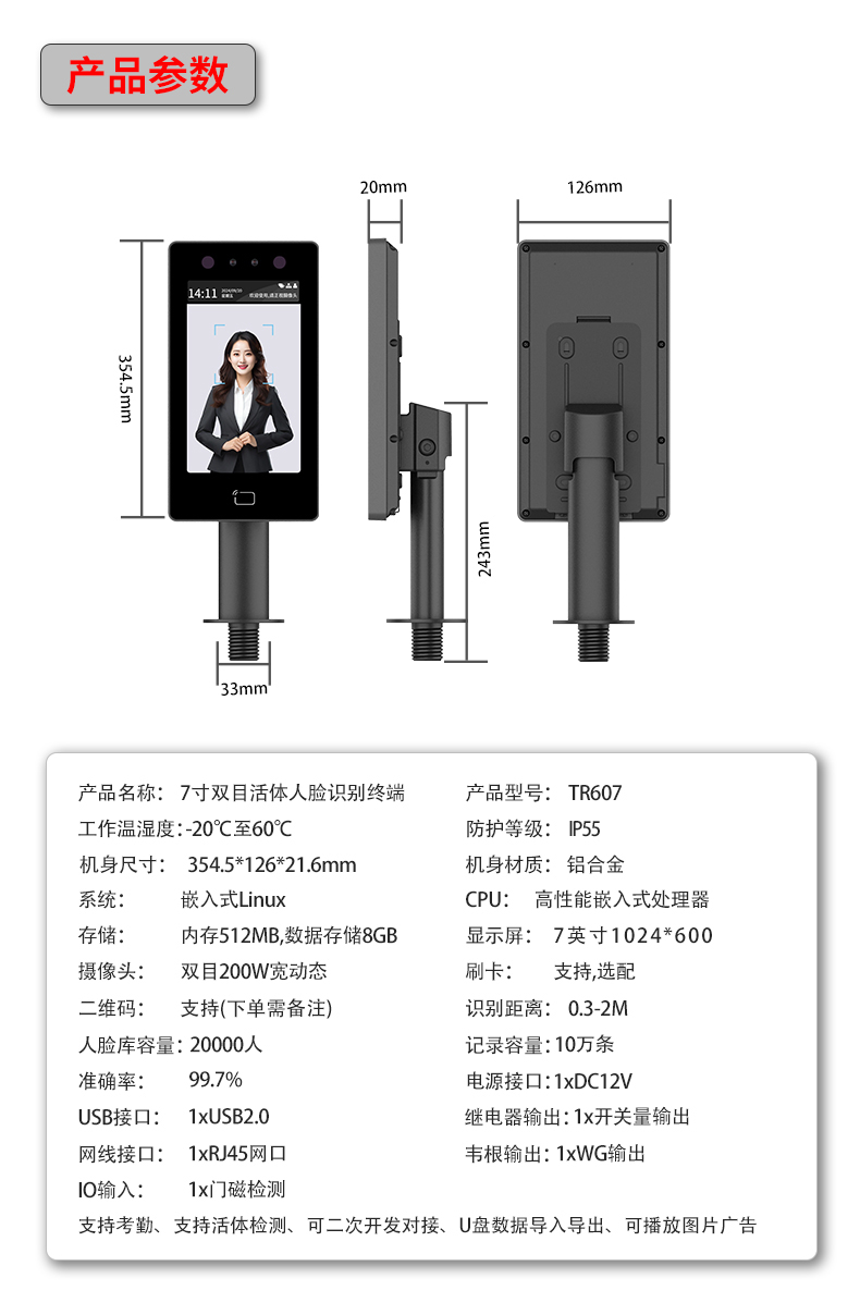 TR607详情页_14.jpg