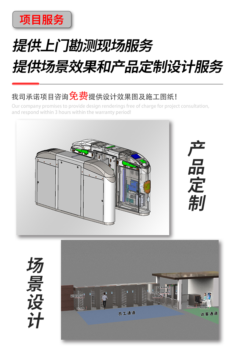 场景设计人行.jpg