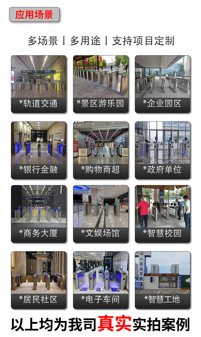 应用场景人行.jpg