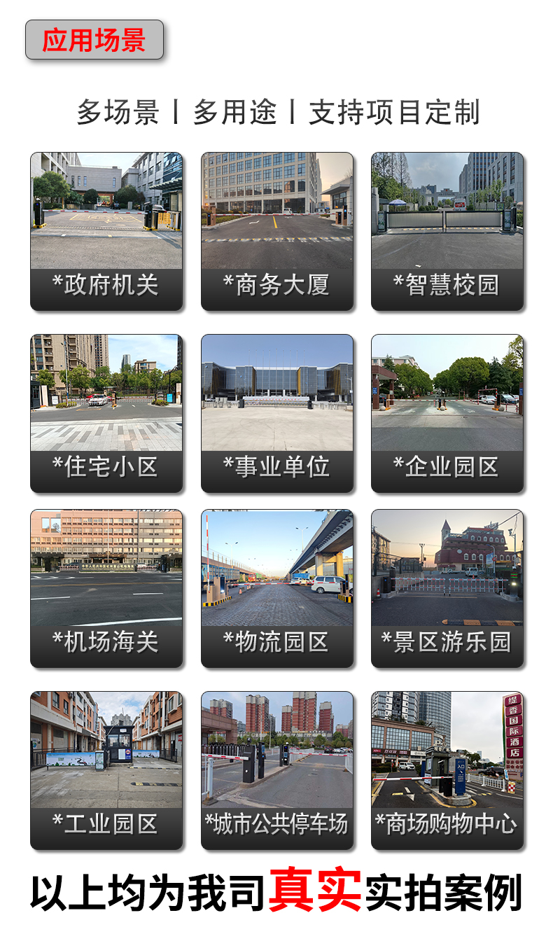 应用场景车辆.jpg